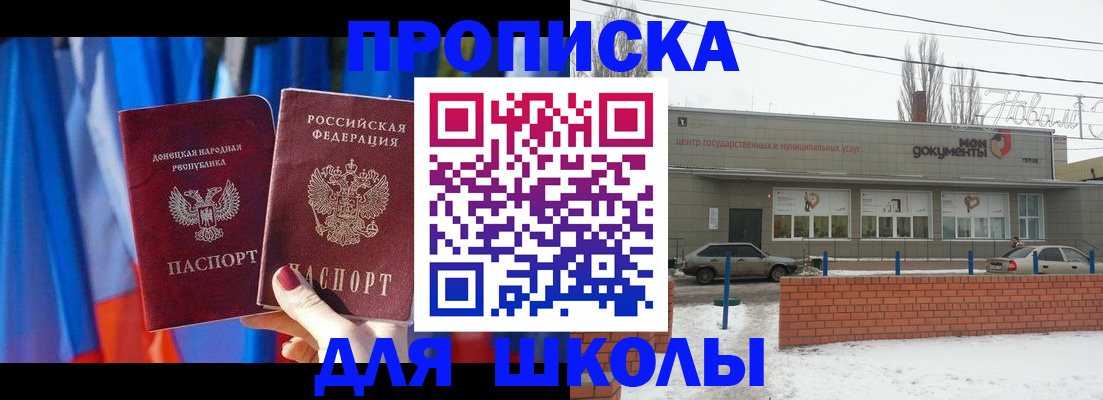 прописка поиск в Октябрьском